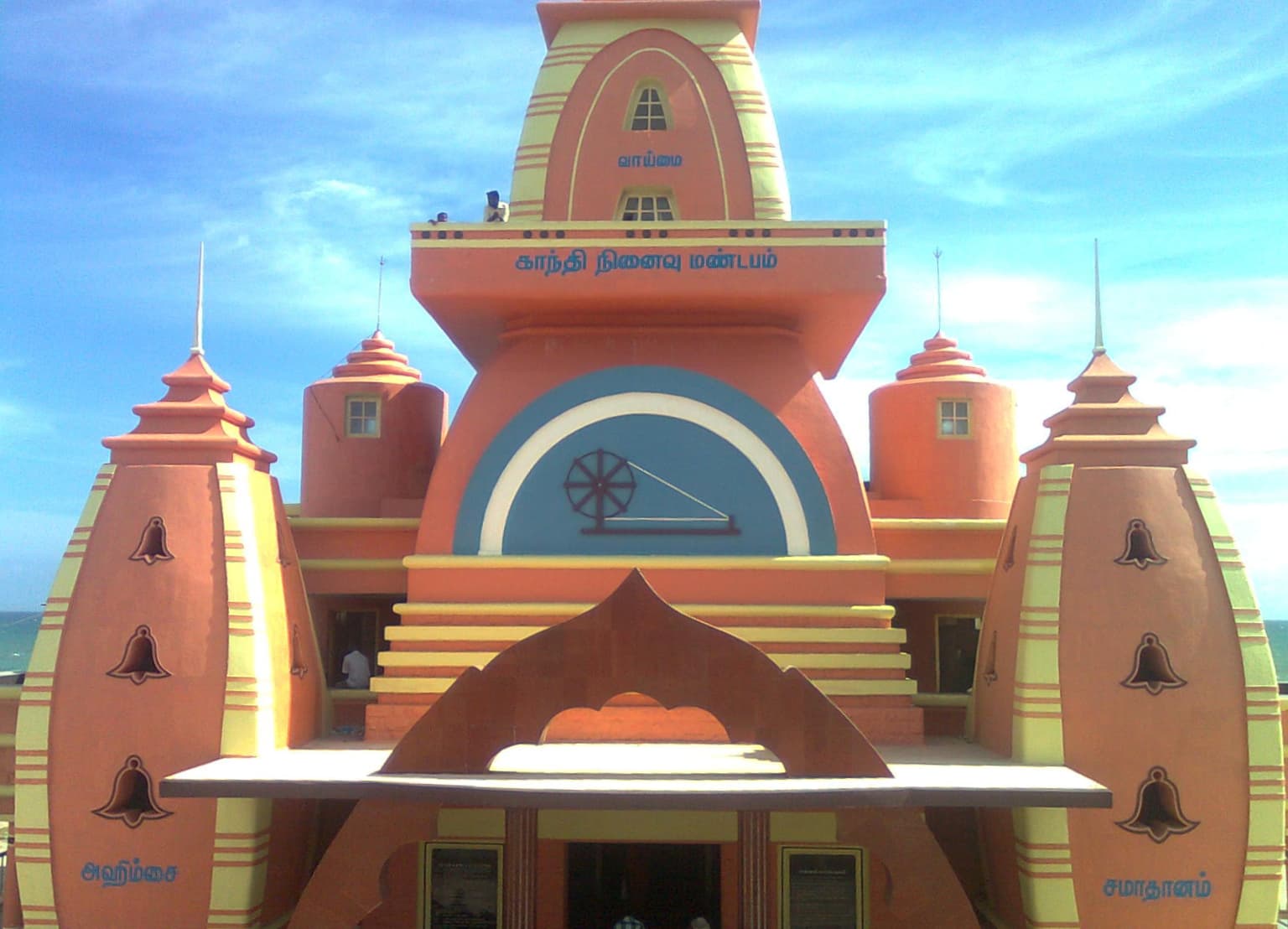 Gandhi Memorial